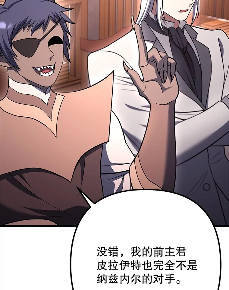 从满级开始升级 - 85.反其道而行 - 第78张图