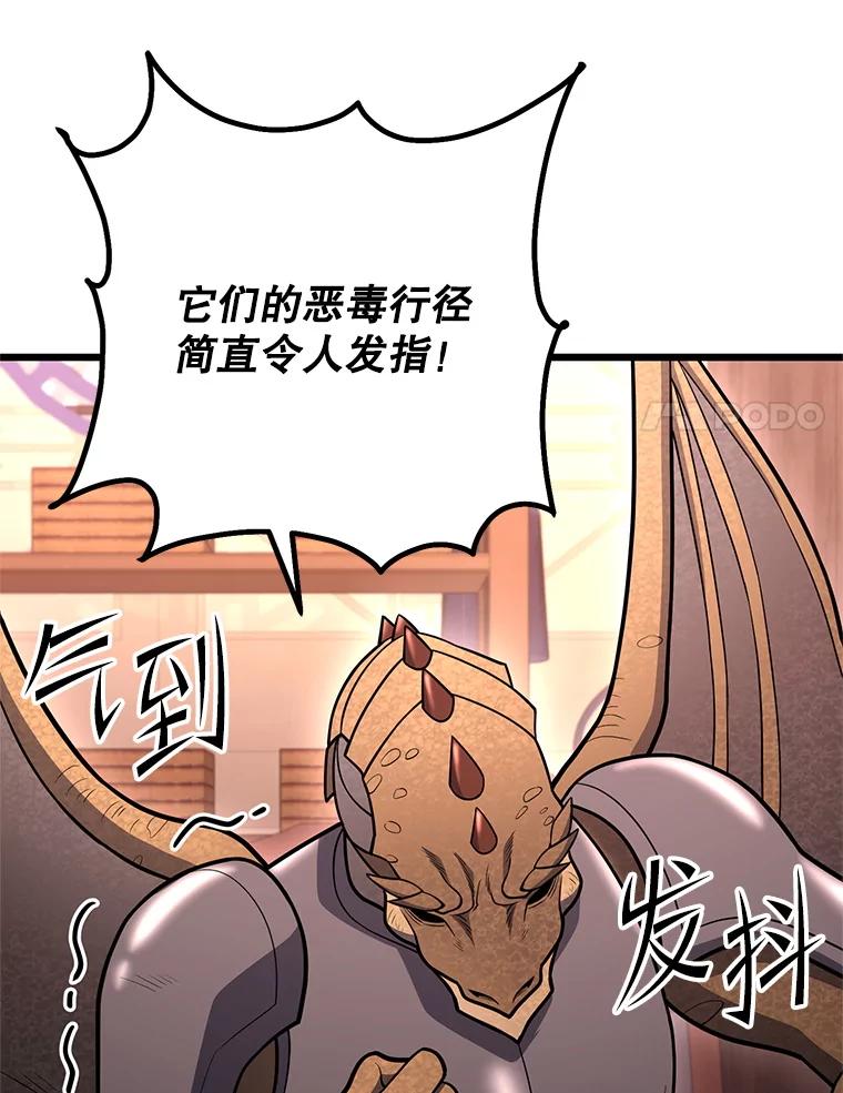 从满级开始升级 - 85.反其道而行 - 第64张图