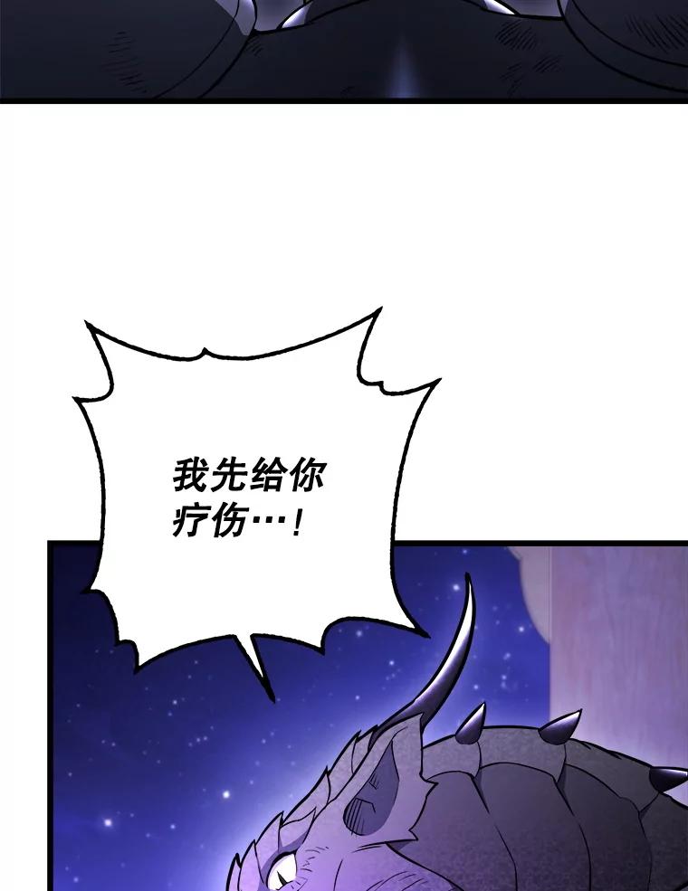 从满级开始升级 - 85.反其道而行 - 第14张图