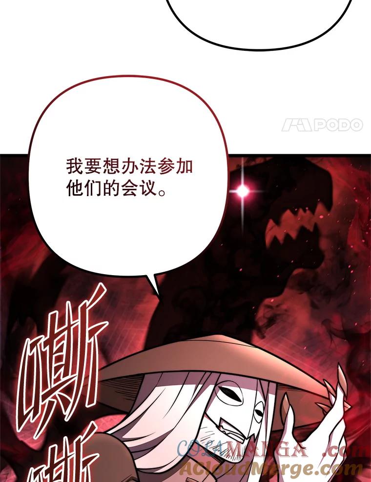 从满级开始升级 - 85.反其道而行 - 第37张图