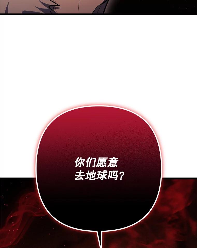 从满级开始升级 - 85.反其道而行 - 第132张图