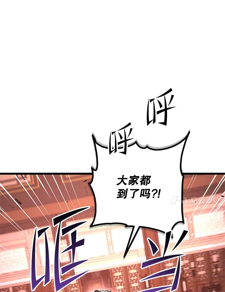 从满级开始升级 - 85.反其道而行 - 第104张图