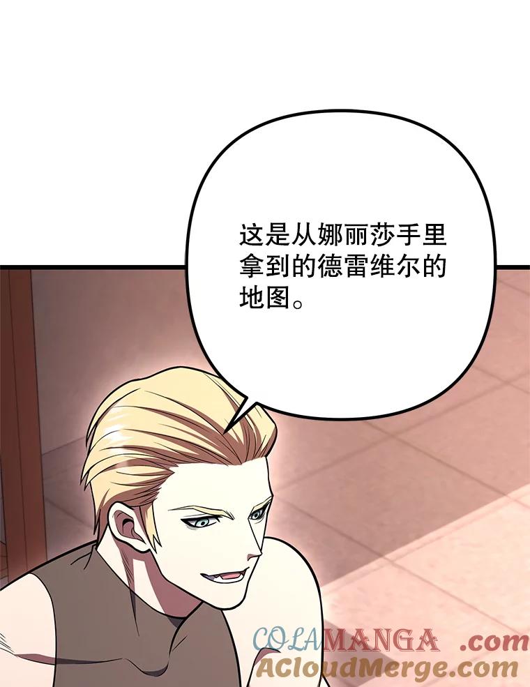 从满级开始升级 - 85.反其道而行 - 第69张图