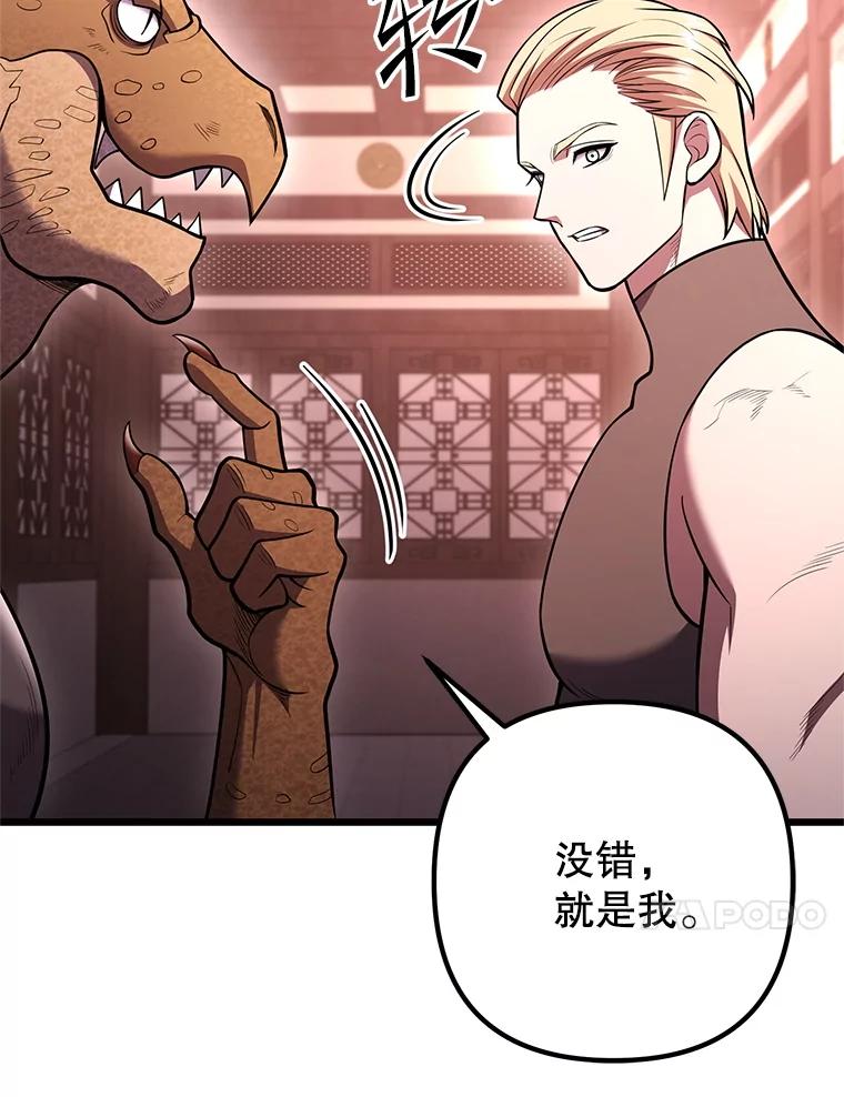 从满级开始升级 - 85.反其道而行 - 第43张图