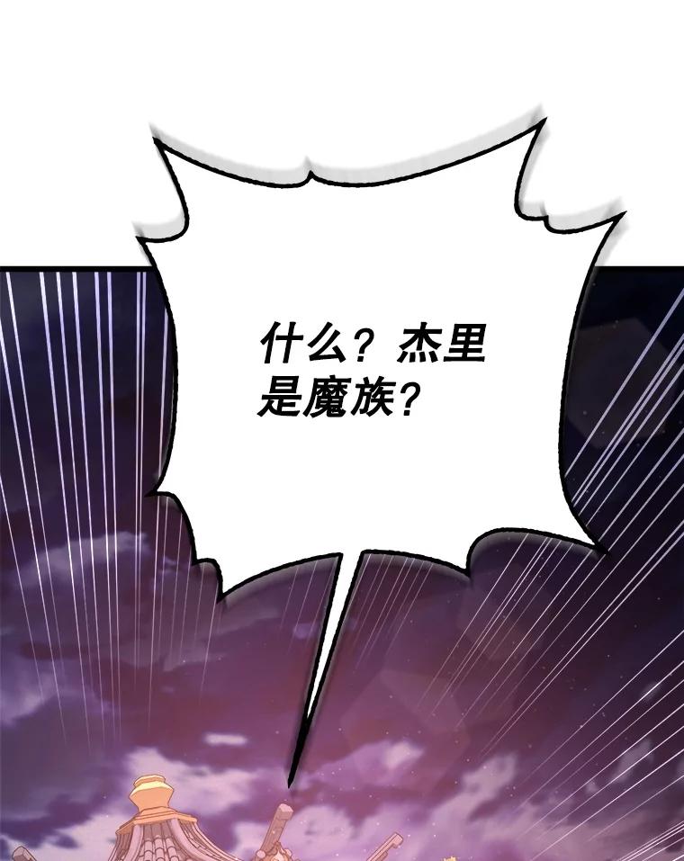 从满级开始升级 - 85.反其道而行 - 第135张图