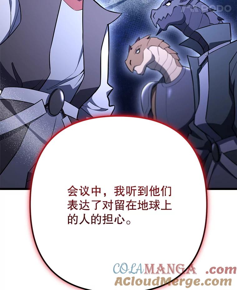 从满级开始升级 - 85.反其道而行 - 第121张图