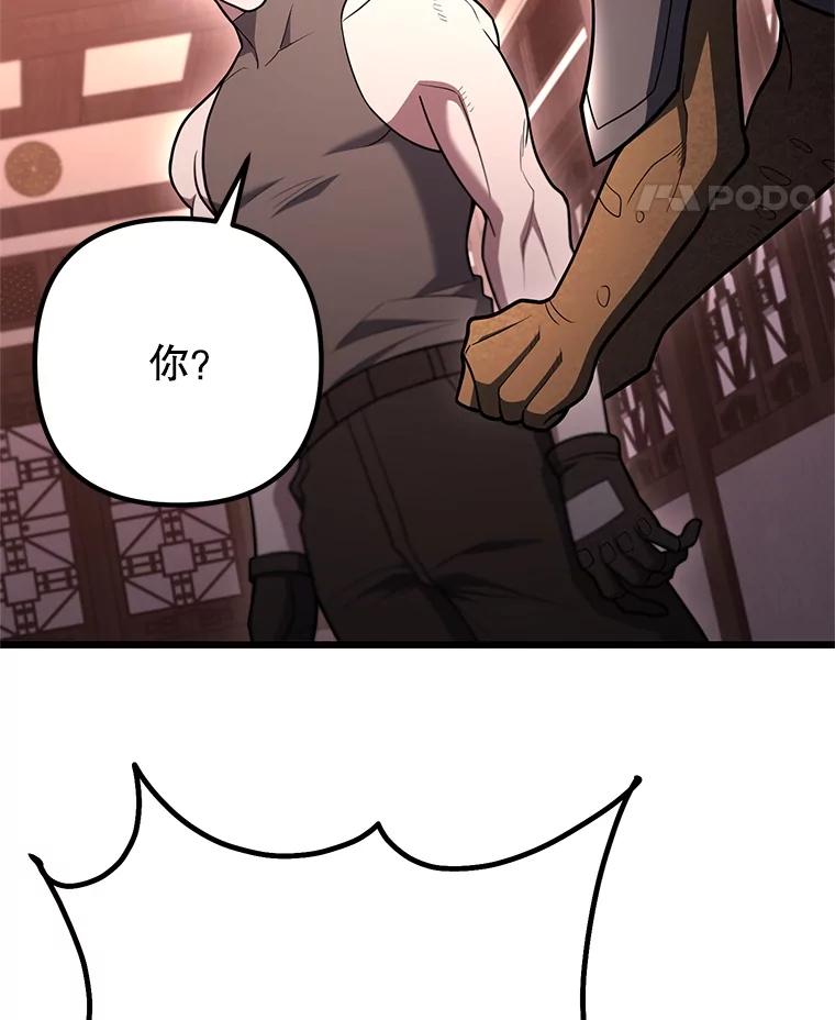 从满级开始升级 - 85.反其道而行 - 第47张图