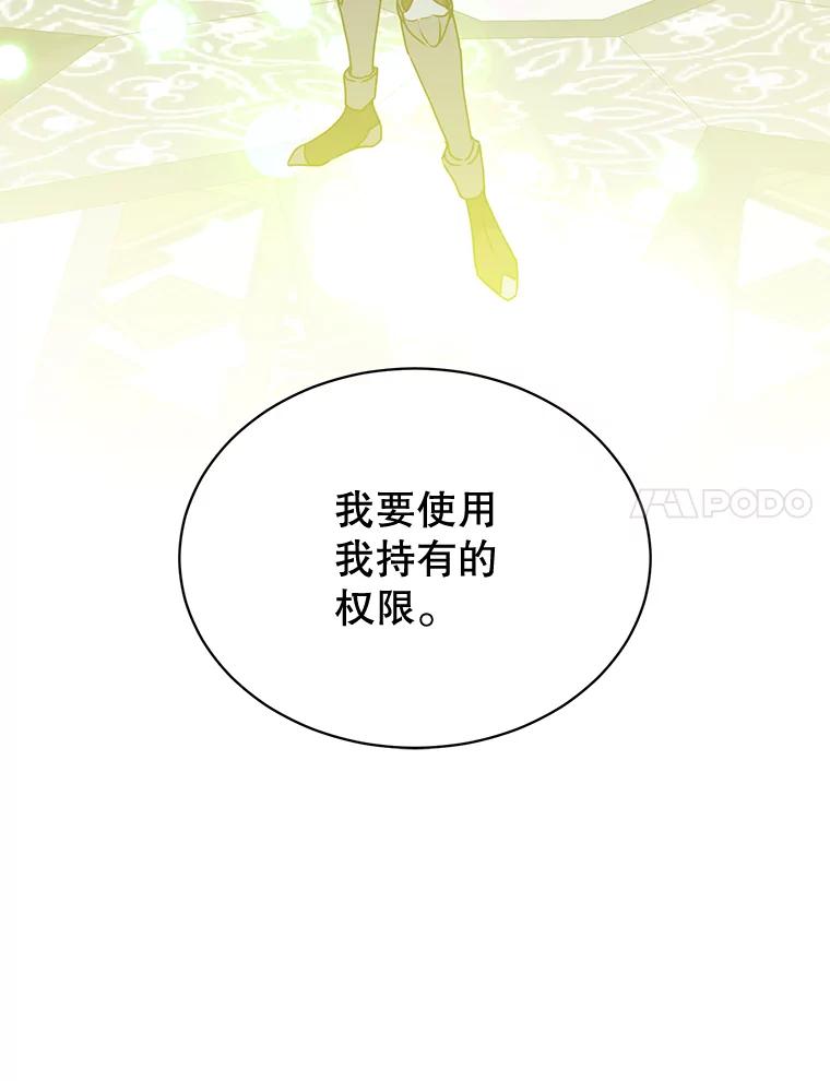 《顶级英雄归来》85.违反盟约 第70页