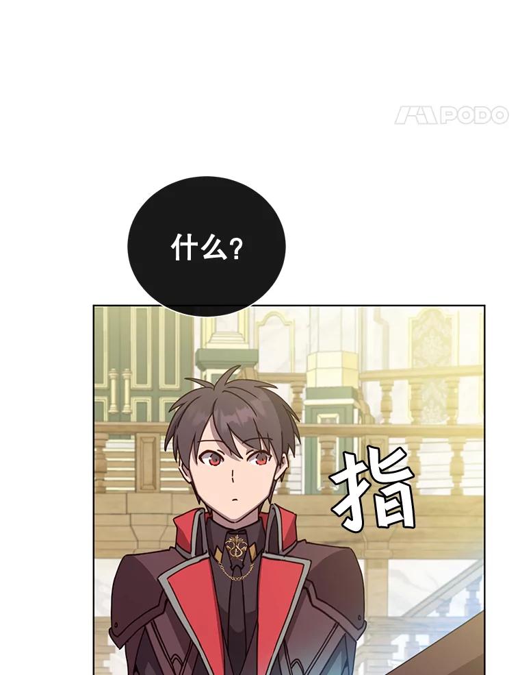 《顶级英雄归来》85.违反盟约 第67页