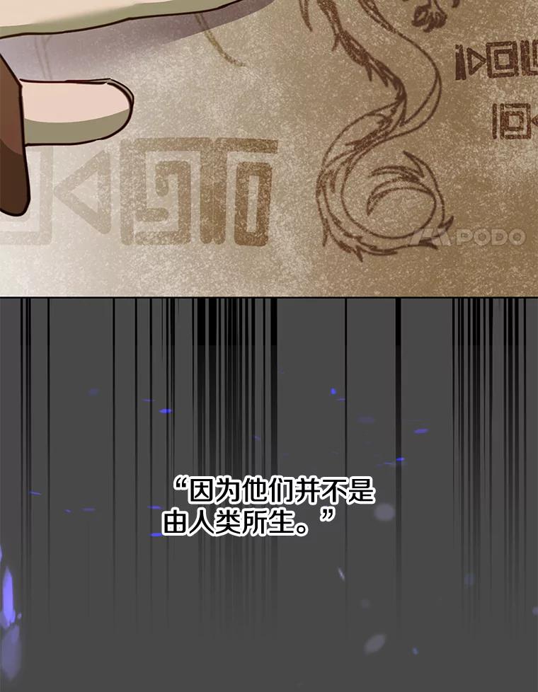 《顶级英雄归来》85.违反盟约 第36页