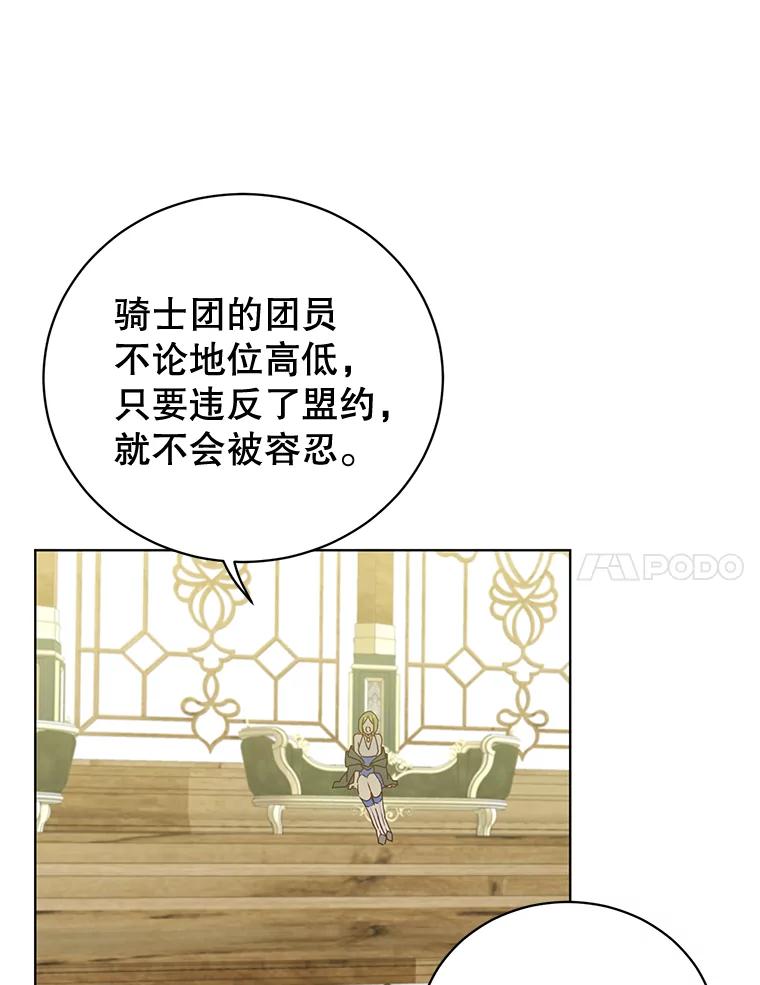 《顶级英雄归来》85.违反盟约 第60页