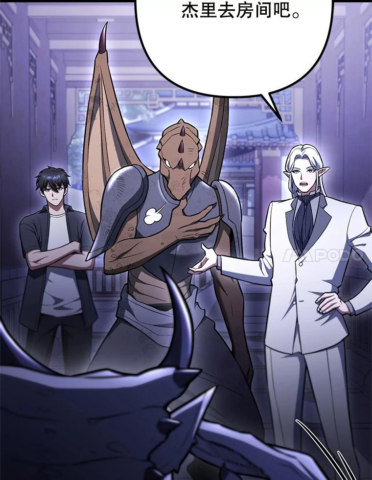 从满级开始升级 - 85.反其道而行 - 第20张图