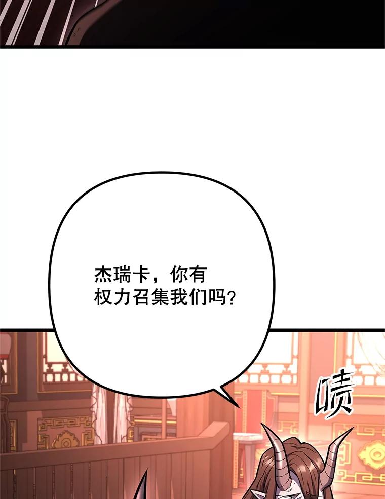 从满级开始升级 - 85.反其道而行 - 第106张图