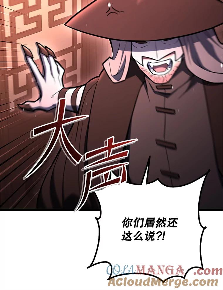 从满级开始升级 - 85.反其道而行 - 第109张图