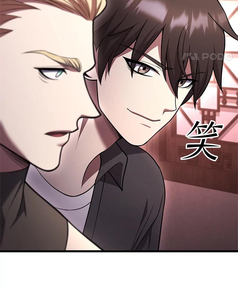 从满级开始升级 - 85.反其道而行 - 第54张图