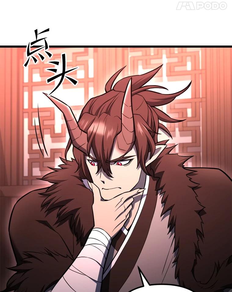 从满级开始升级 - 85.反其道而行 - 第128张图