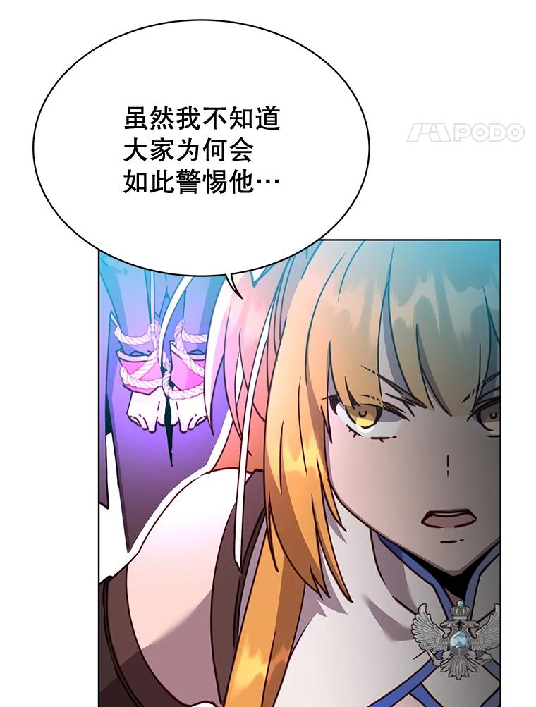 《顶级英雄归来》85.违反盟约 第80页