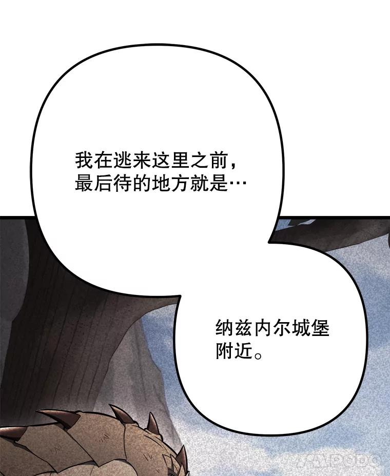 从满级开始升级 - 85.反其道而行 - 第88张图