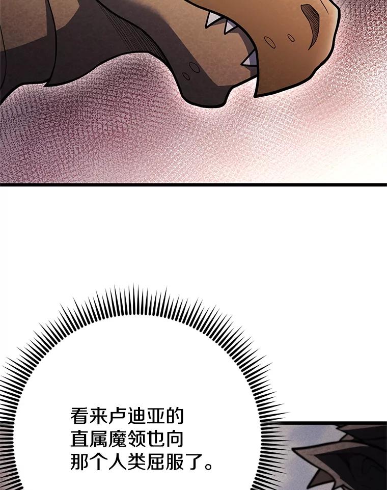 从满级开始升级 - 85.反其道而行 - 第28张图