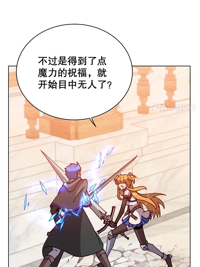 《顶级英雄归来》85.违反盟约 第103页