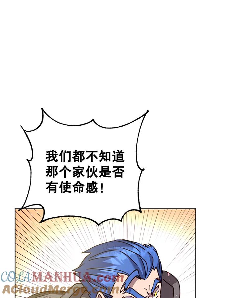 《顶级英雄归来》85.违反盟约 第89页
