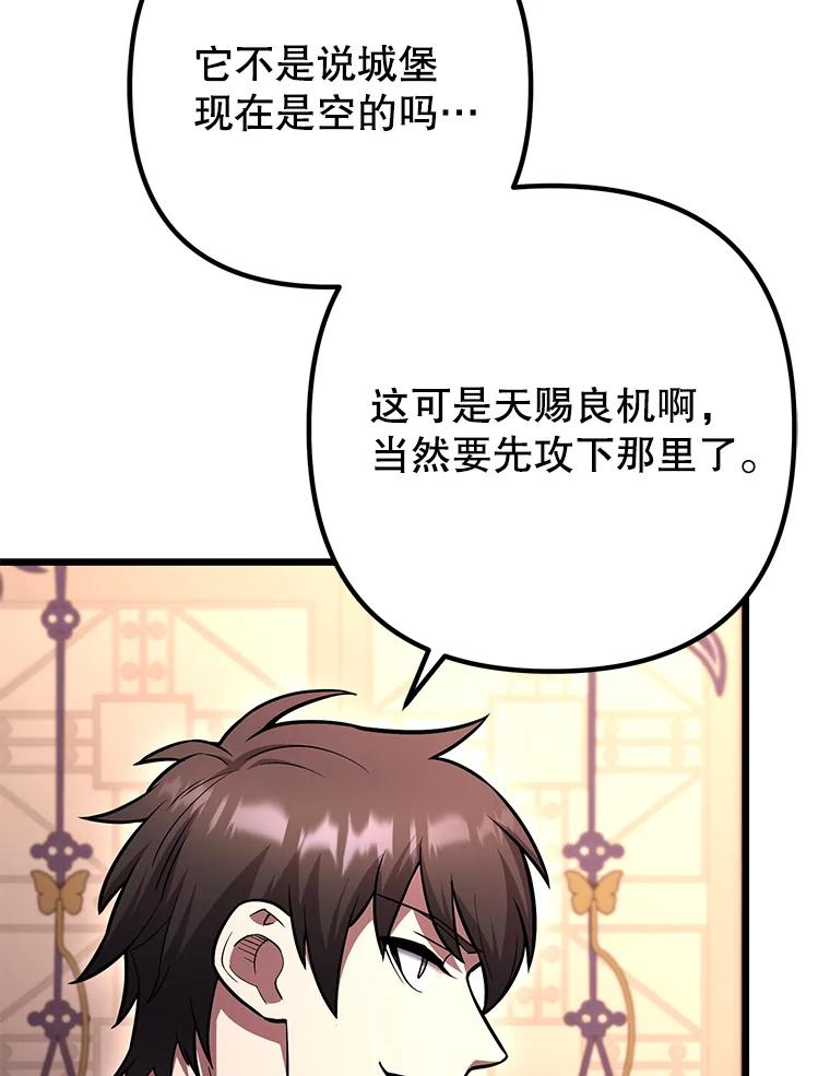 从满级开始升级 - 85.反其道而行 - 第96张图