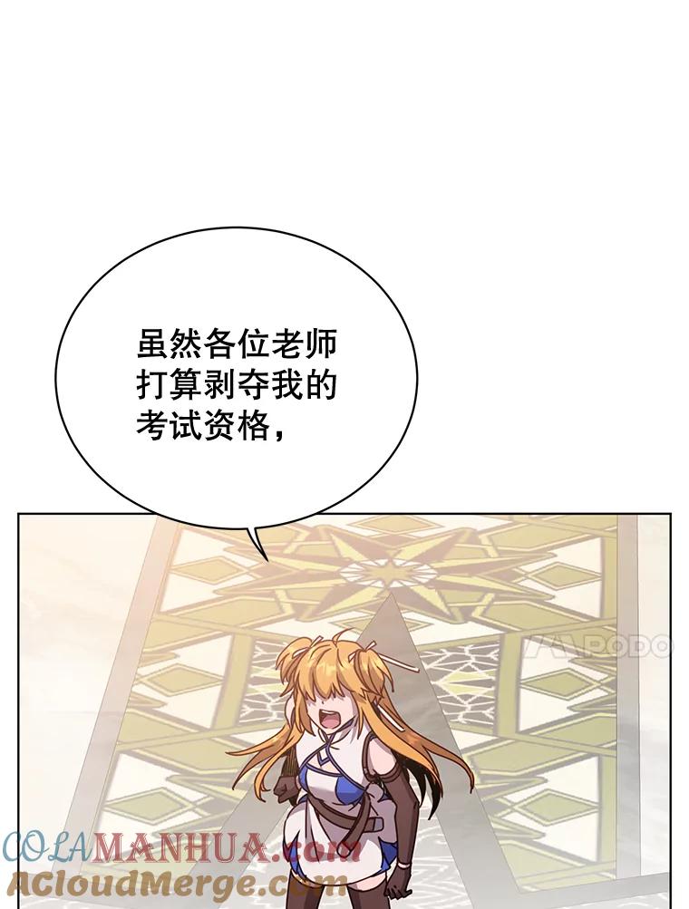 《顶级英雄归来》85.违反盟约 第73页