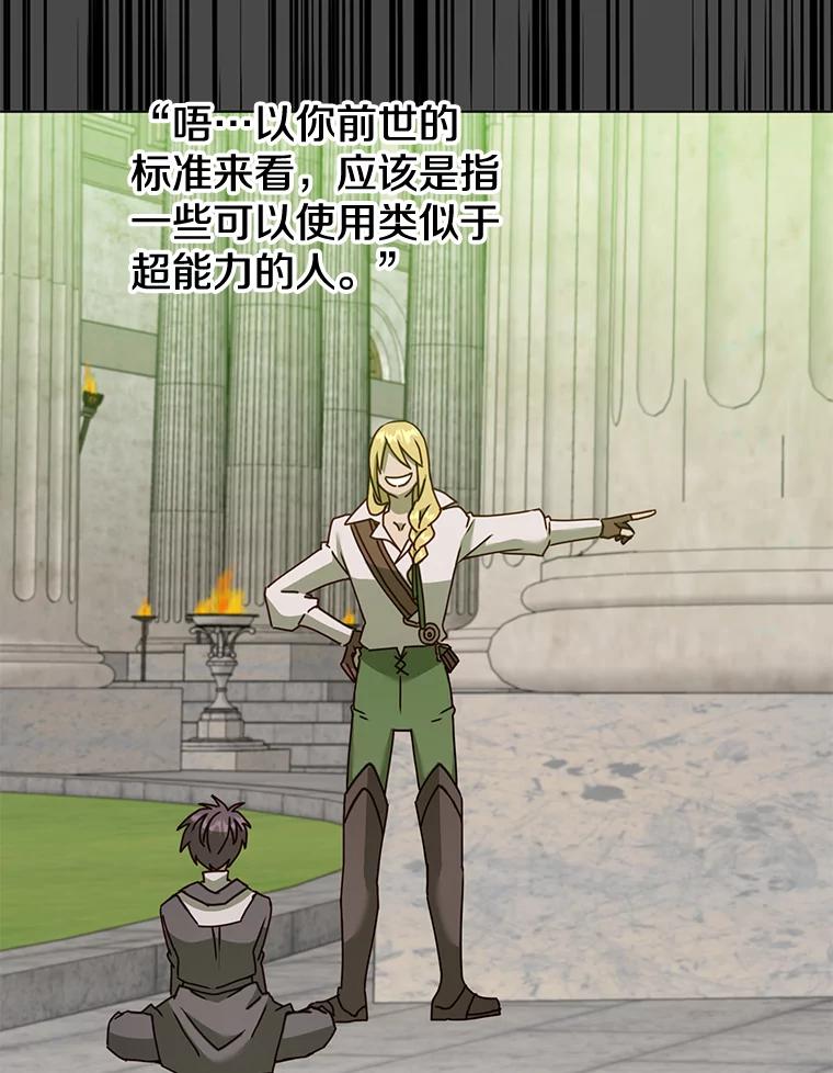 《顶级英雄归来》85.违反盟约 第34页