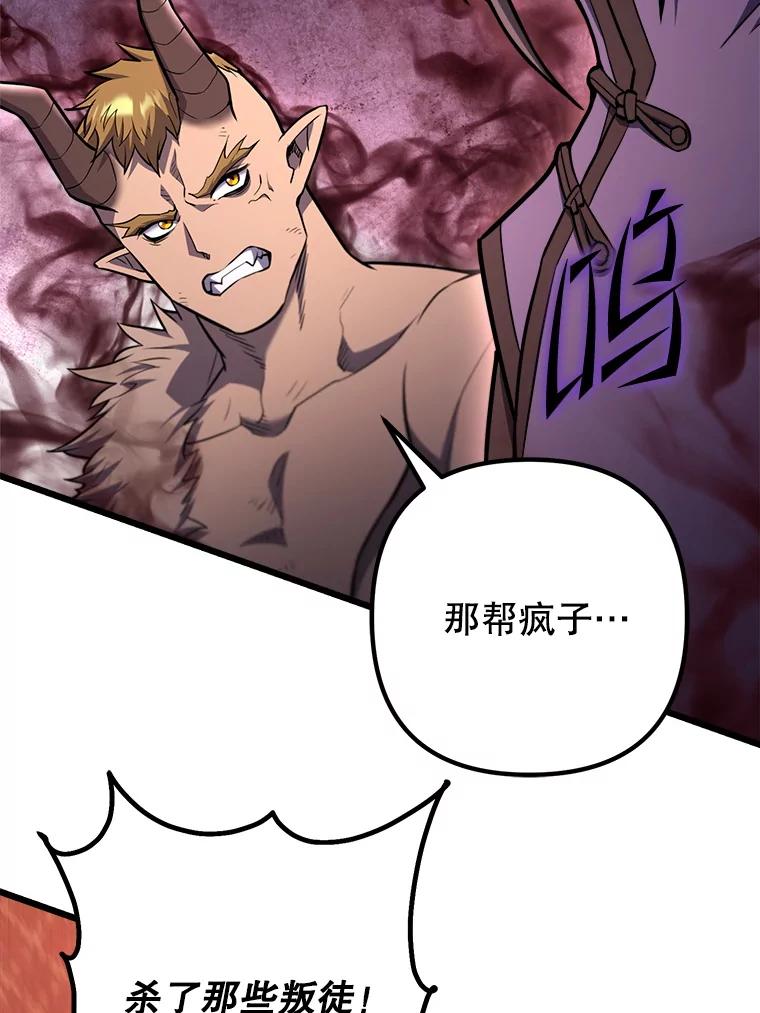 从满级开始升级 - 85.反其道而行 - 第115张图