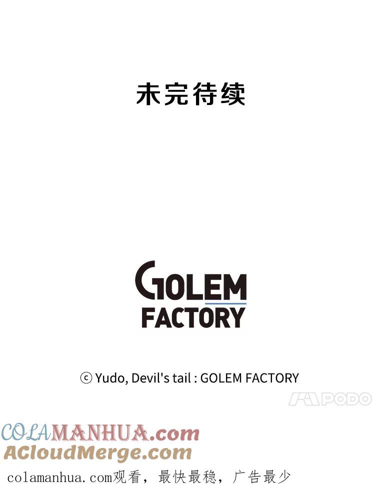 《顶级英雄归来》85.违反盟约 第109页