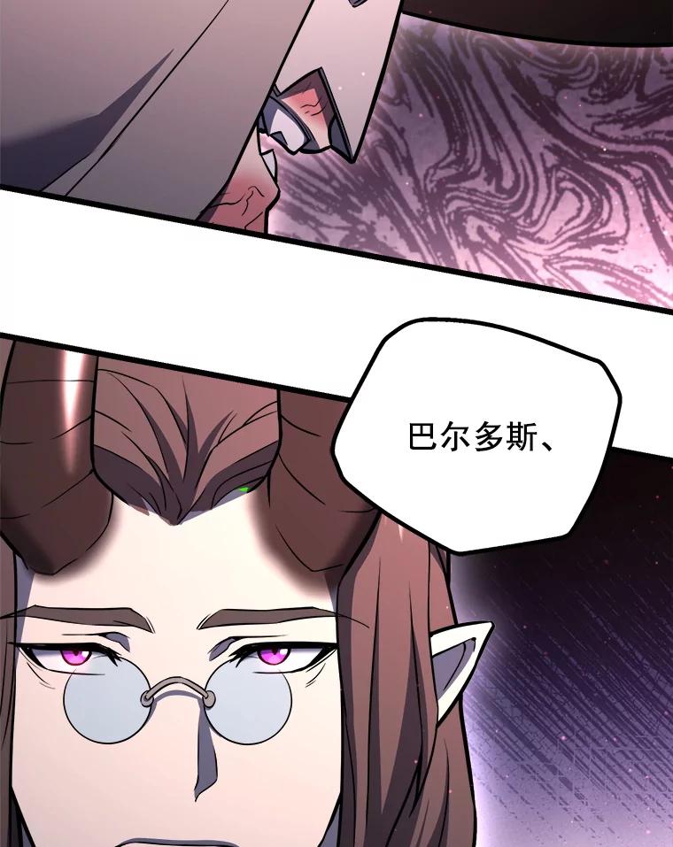 从满级开始升级 - 85.反其道而行 - 第130张图