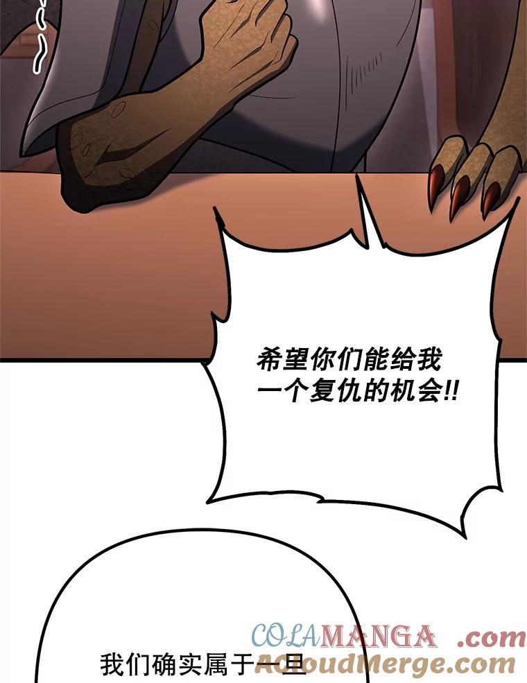 从满级开始升级 - 85.反其道而行 - 第65张图