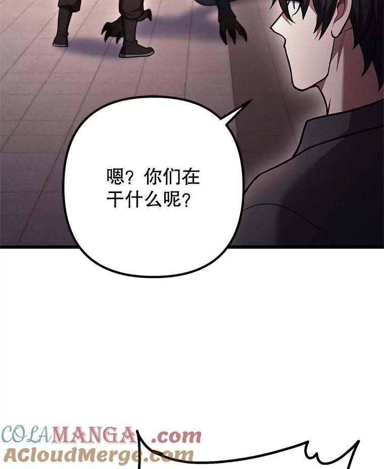 从满级开始升级 - 85.反其道而行 - 第49张图