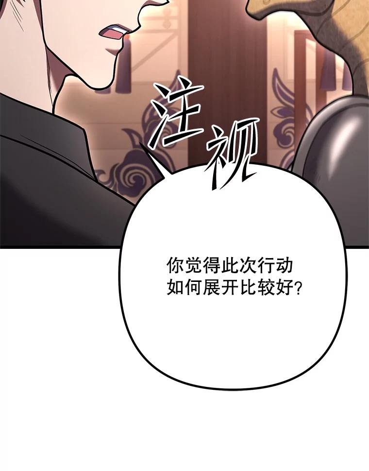 从满级开始升级 - 85.反其道而行 - 第82张图