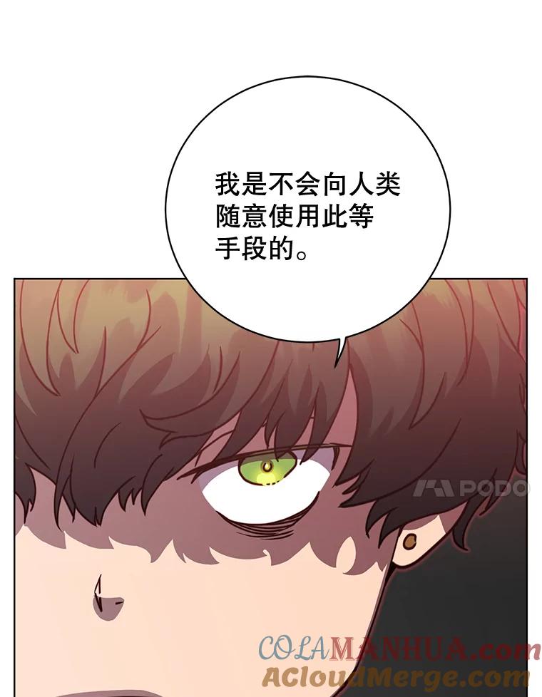 《顶级英雄归来》85.违反盟约 第29页