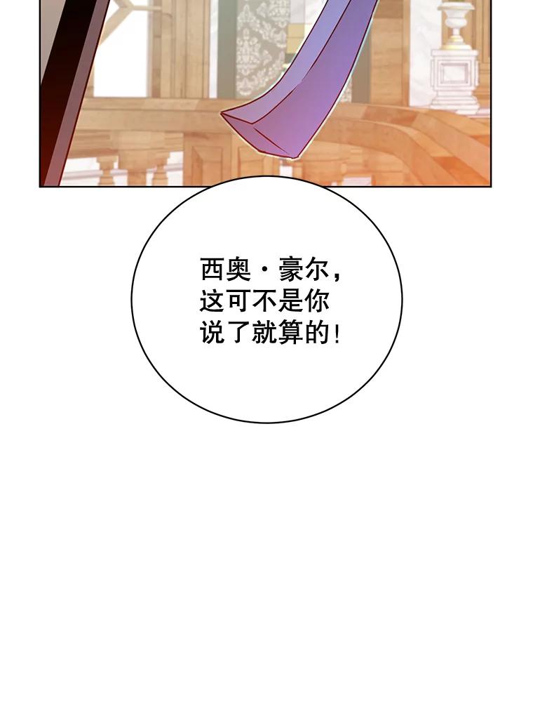 《顶级英雄归来》85.违反盟约 第99页