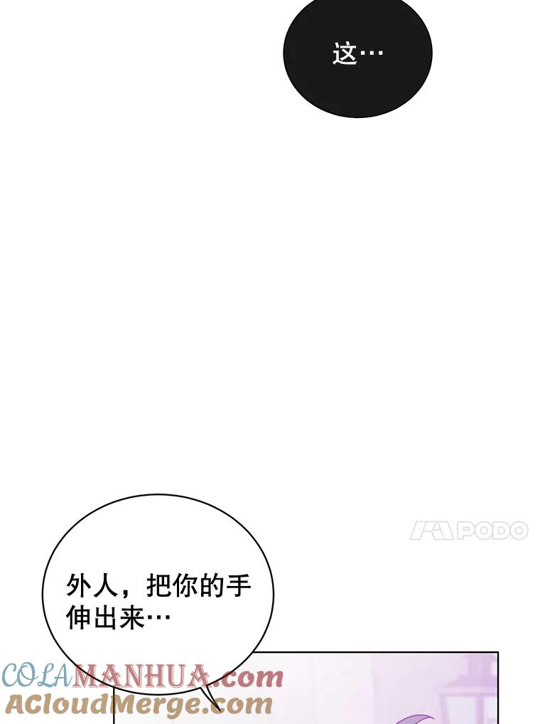 《顶级英雄归来》85.违反盟约 第13页