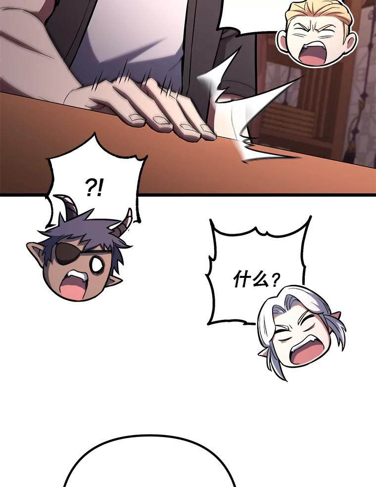 从满级开始升级 - 85.反其道而行 - 第95张图