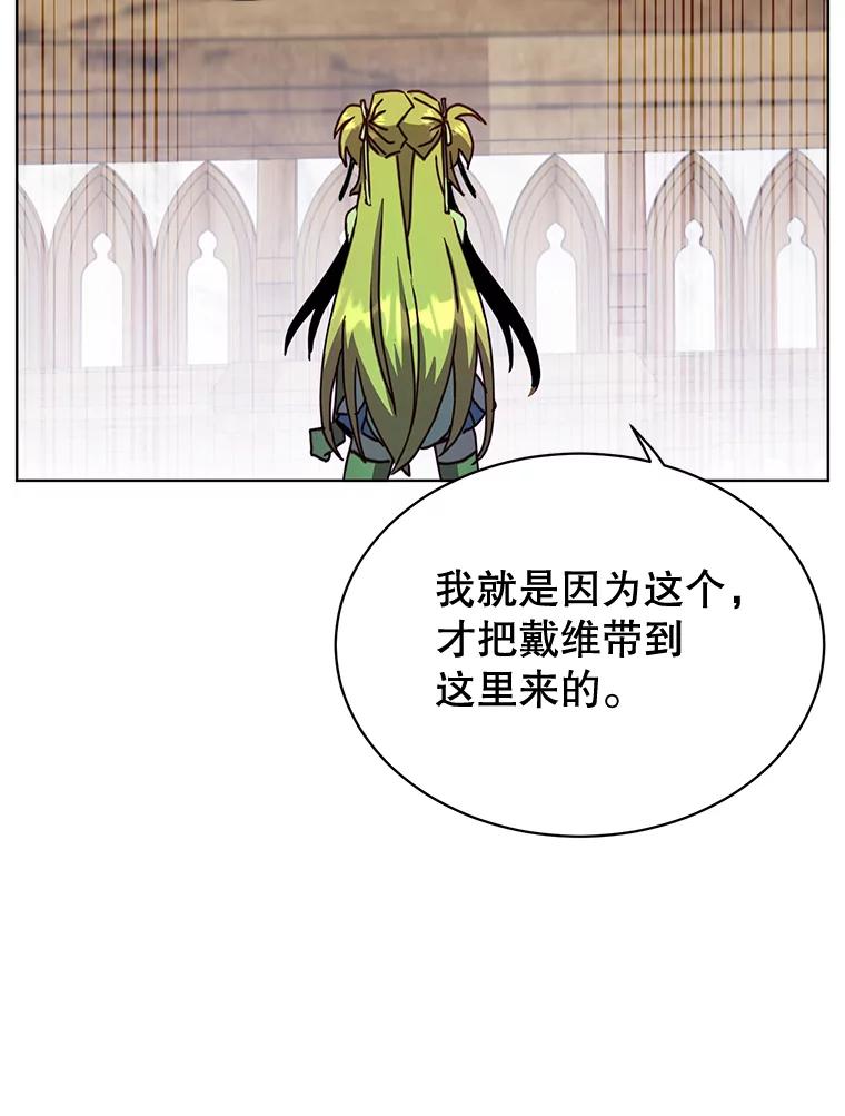 《顶级英雄归来》85.违反盟约 第72页