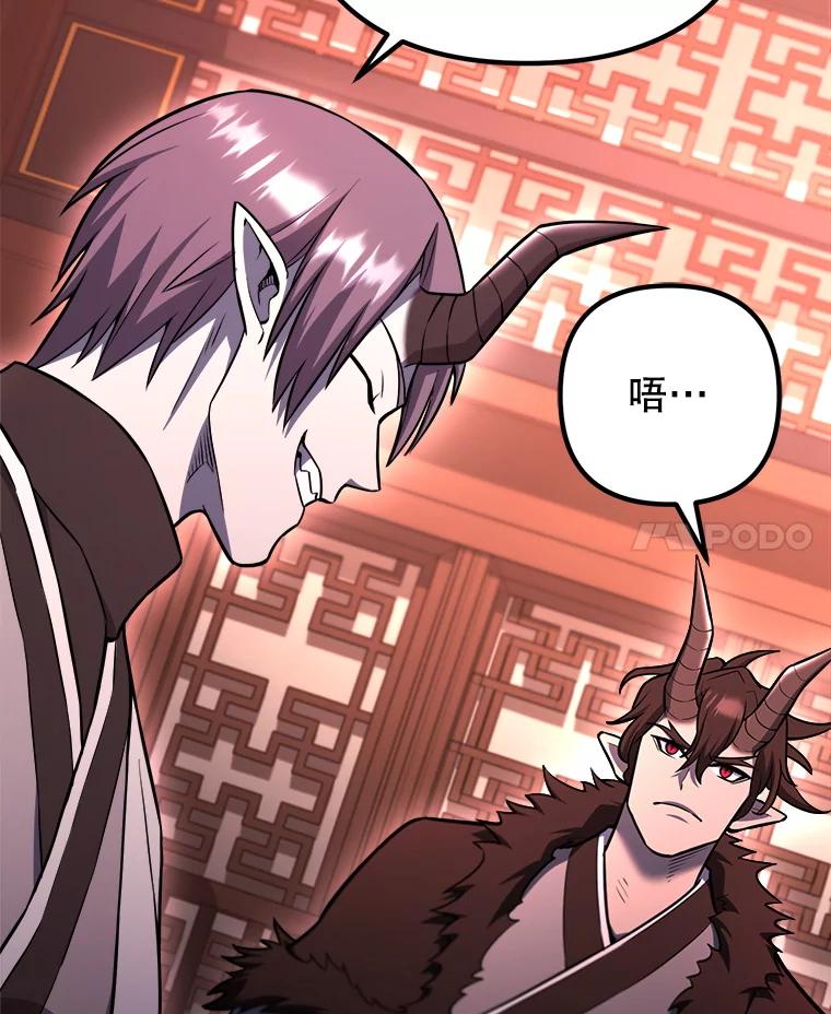 从满级开始升级 - 85.反其道而行 - 第124张图