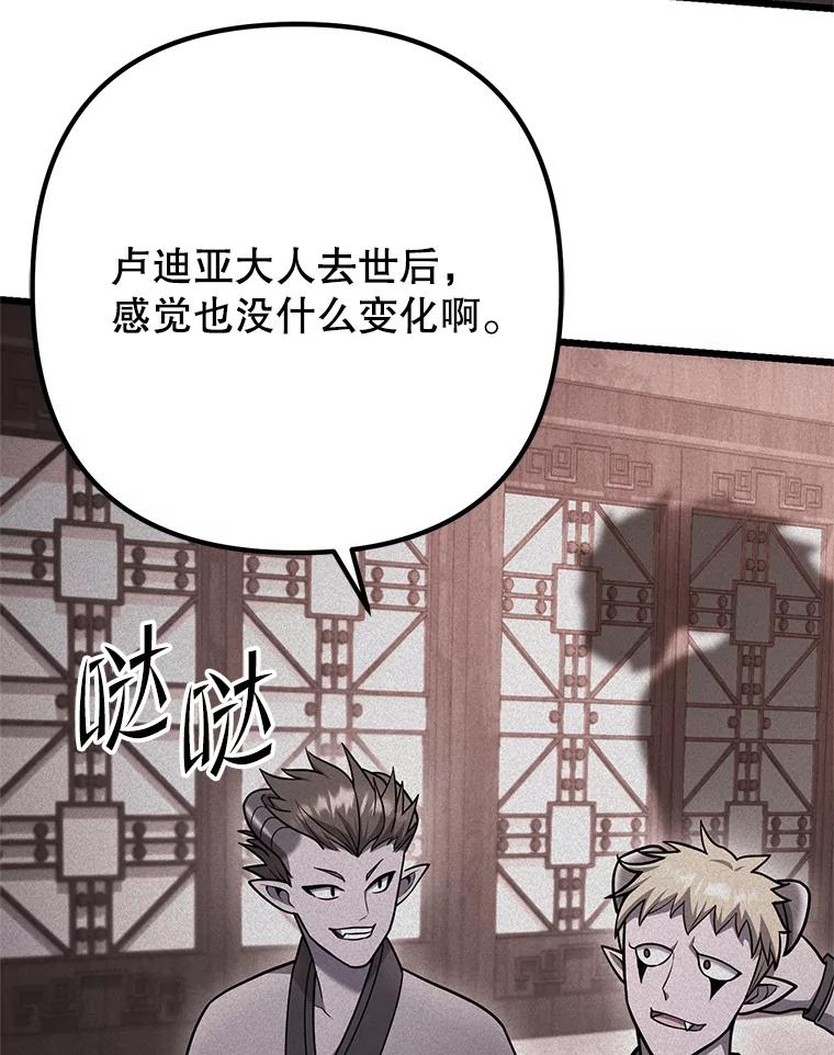 从满级开始升级 - 85.反其道而行 - 第32张图