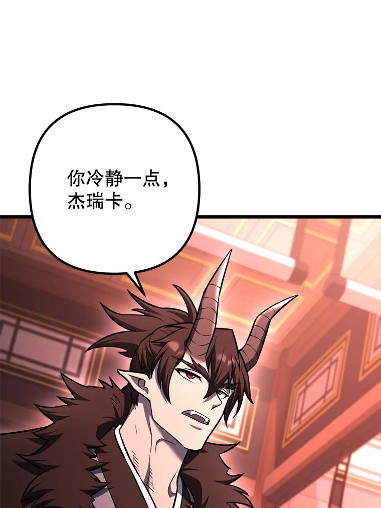 从满级开始升级 - 85.反其道而行 - 第110张图