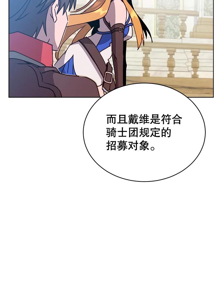 《顶级英雄归来》85.违反盟约 第79页