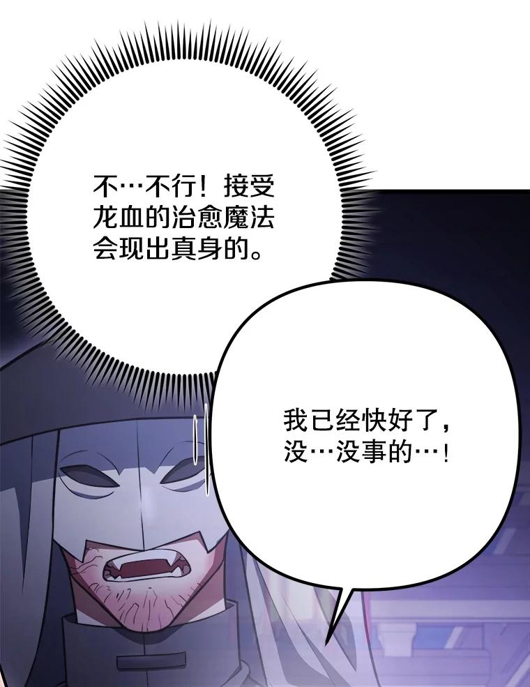 从满级开始升级 - 85.反其道而行 - 第16张图