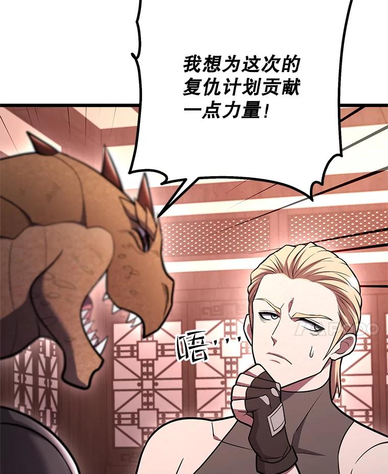 从满级开始升级 - 85.反其道而行 - 第50张图