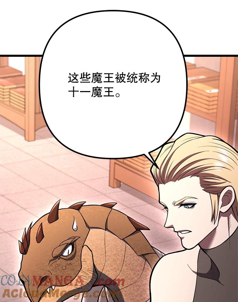 从满级开始升级 - 85.反其道而行 - 第73张图