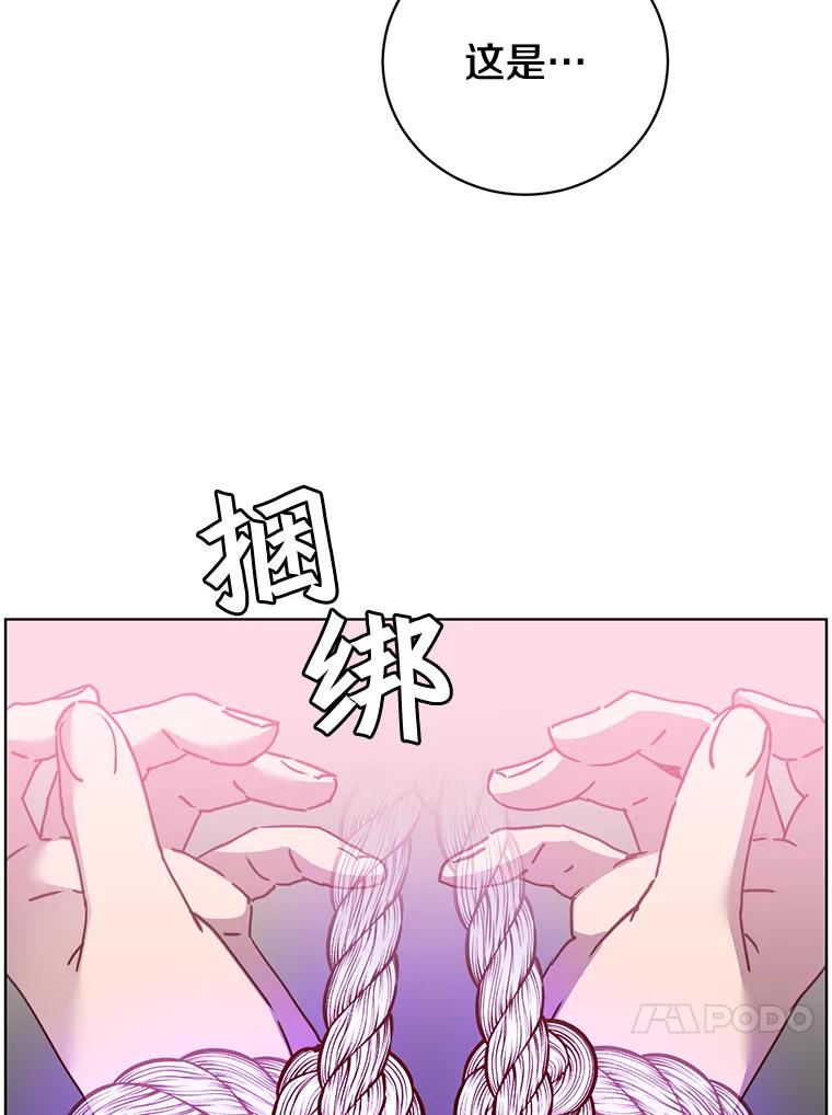 《顶级英雄归来》85.违反盟约 第16页