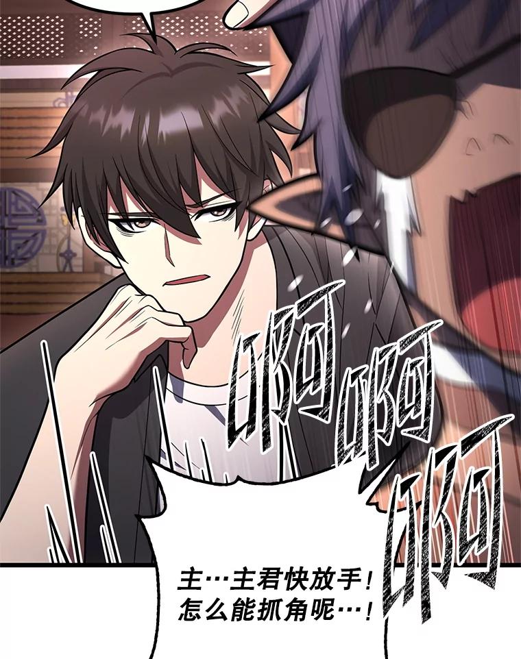 从满级开始升级 - 85.反其道而行 - 第80张图