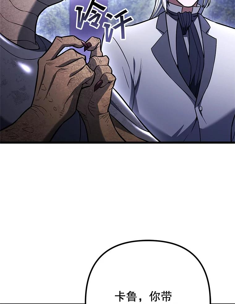 从满级开始升级 - 85.反其道而行 - 第19张图