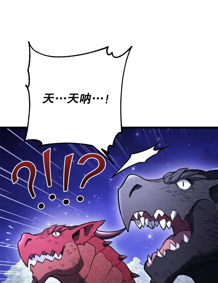 从满级开始升级 - 85.反其道而行 - 第11张图